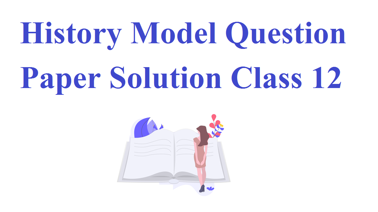 class 12 history model question paper solution jharkhand pathshala