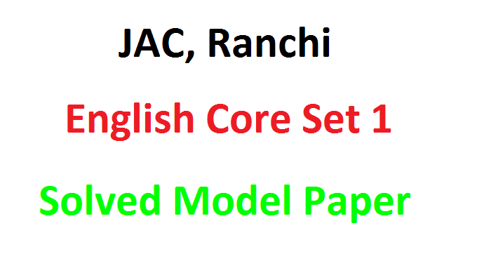 jharkhand academic council ranchi english core solved model paper 2021