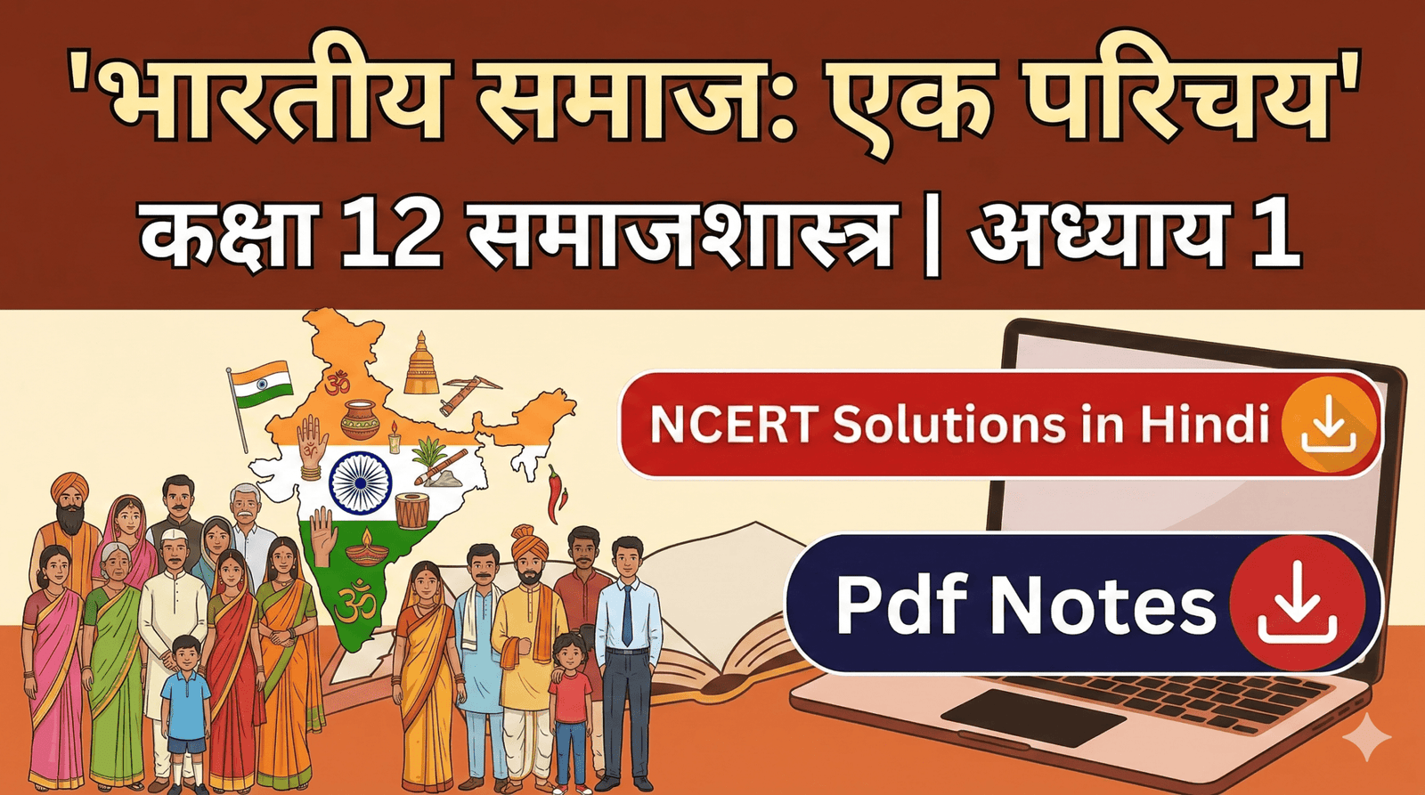 भारतीय समाज: एक परिचय' और 'Bhartiya Samaj: Ek Parichay'।