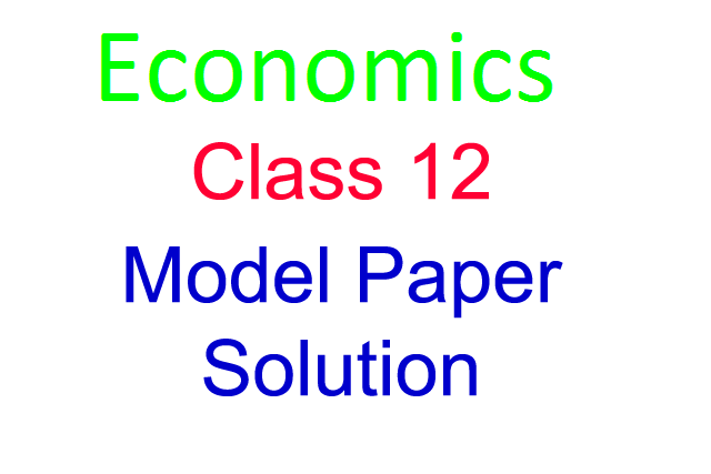 jharkhand pathshala economics class 12 model paper solutions