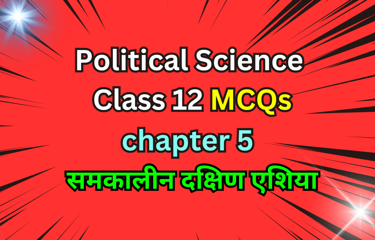 Political science class 12 chapter 5