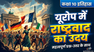 Yurop Mein Rashtrawad Ka Uday Class 10 History VVI Questions