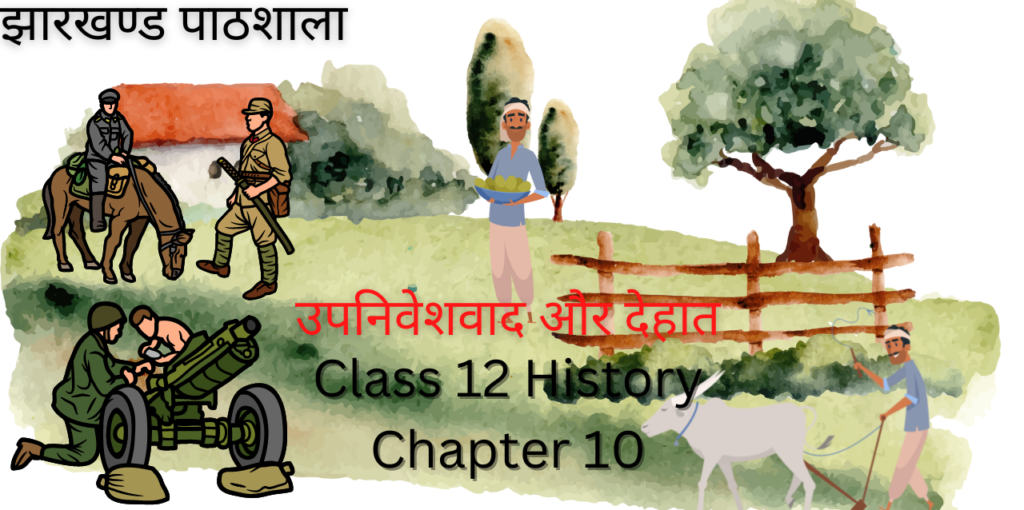 Upniveshvad aur Dehat Class 12 History Chapter 10 NCERT Solutions in Hindi