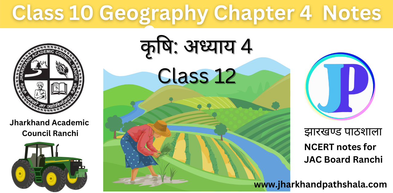 Krishi Class 10 Geography Chapter 4 NCERT Notes In Hindi JPathshala Krishi Class 10 Geography Chapter 4 NCERT Notes In Hindi JPathshala