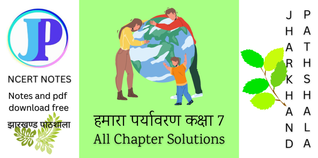 Social Science Class 7 NCERT Solutions in Hindi, Hamara Paryavaran Class 7