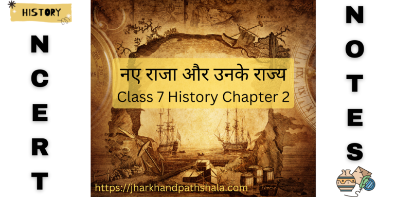 एक साम्राज्य की राजधानी : विजयनगर (CH-7) Notes in Hindi || Class 12 History Chapter 7 in Hindi || visual data 5