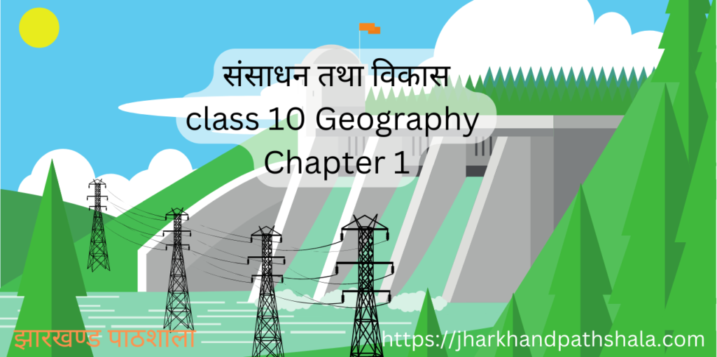 Class 10 Geography Chapter 1