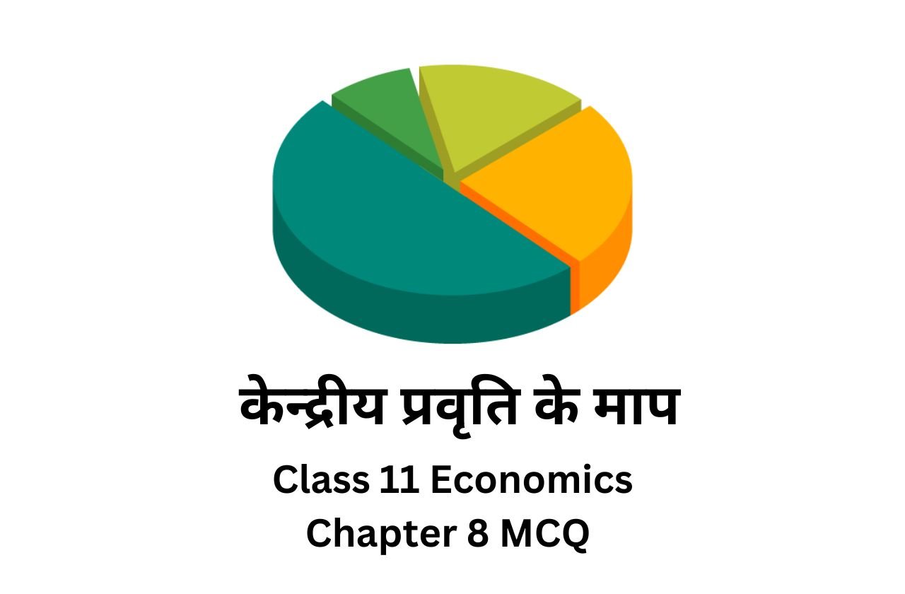 Class 11 Economics Chapter 8 MCQ