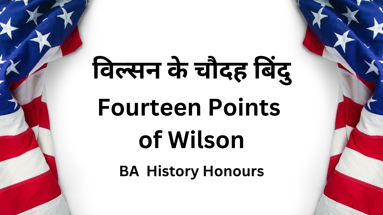 14 points of wilson