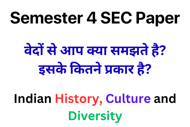 Semester 4 SEC Paper