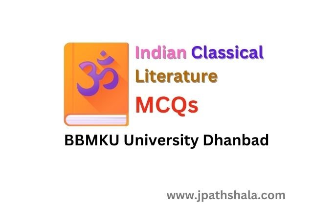 Indian Classical Literature mcq questions