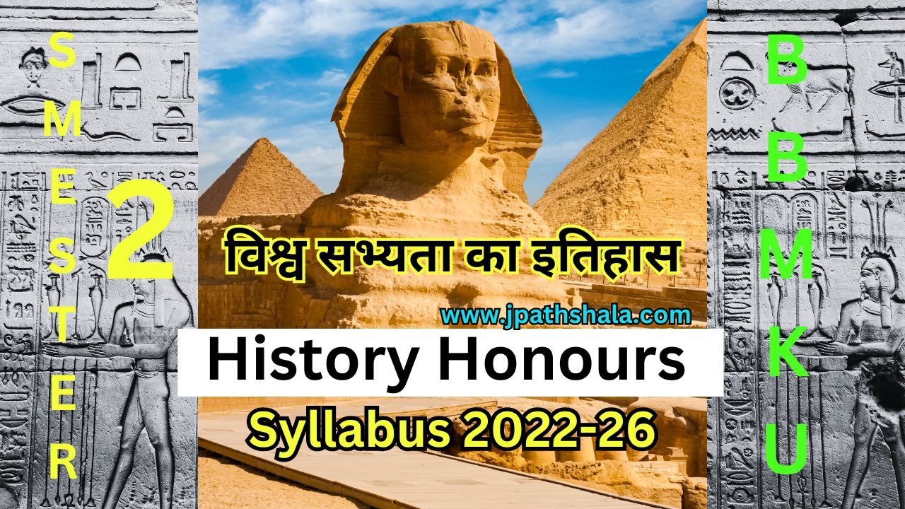 History of World Civilization: Egypt, Mesopotamia, China, Greece, and Harappan Civilization