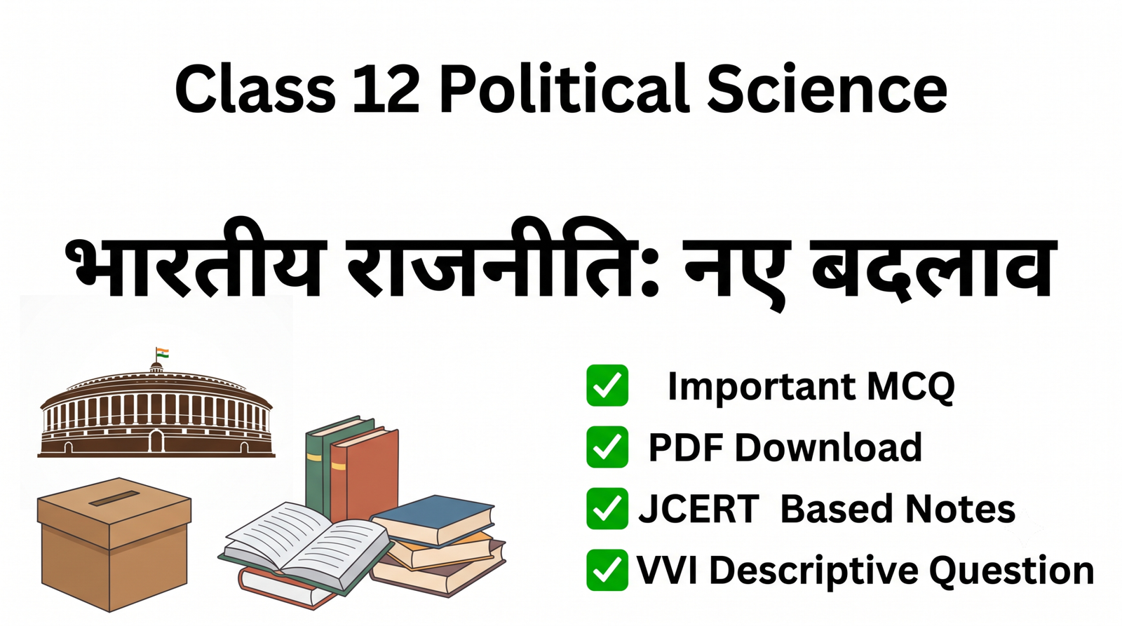 Bhartiya Rajniti Naye Badlaw