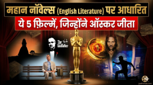 महान नॉवेल्स (English Literature) पर आधारित ऑस्कर विजेता फ़िल्में - Jpathshala
