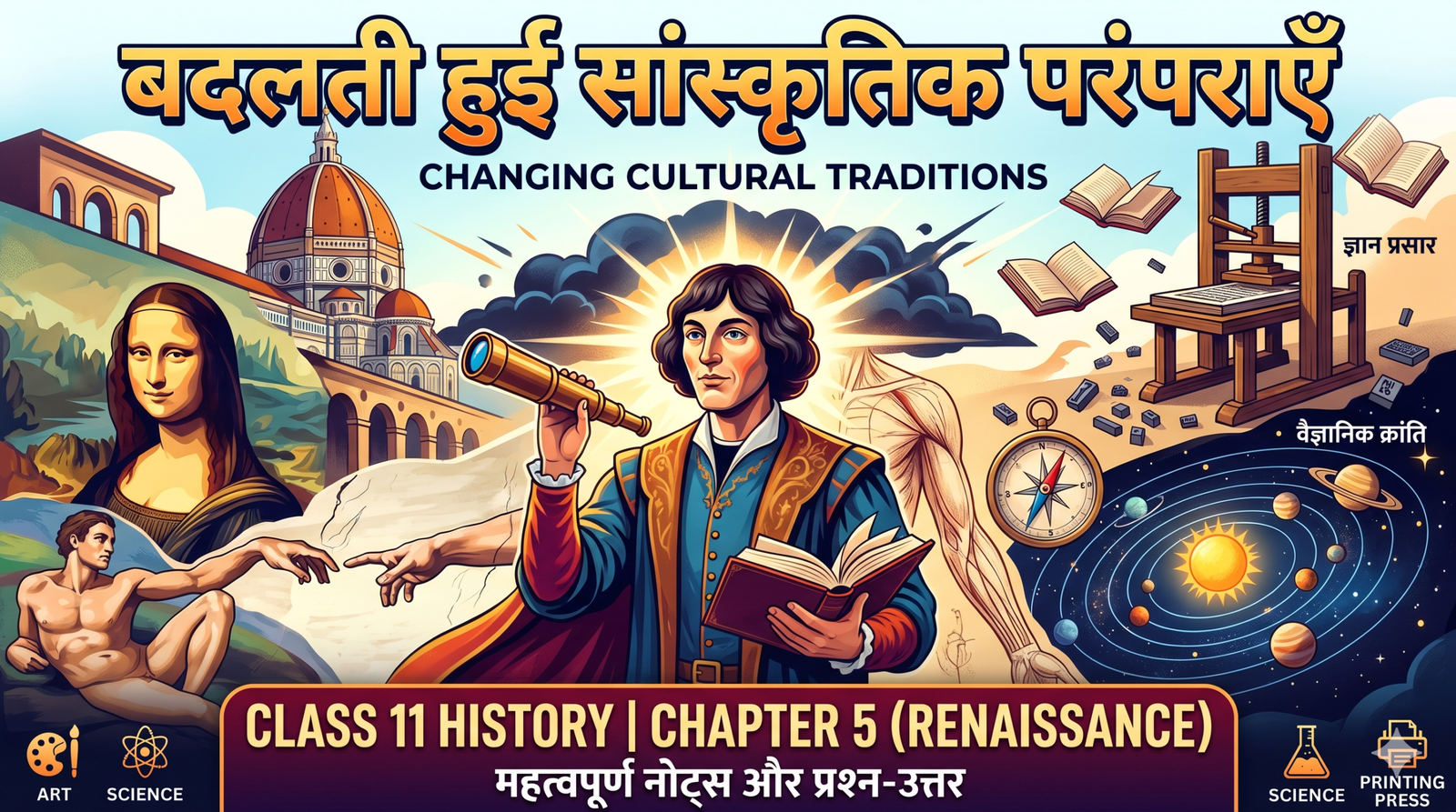 Class 11 History Chapter 5 Notes in Hindi