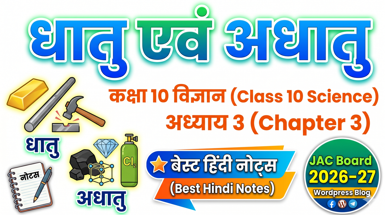 Best Class 10 Science Chapter 3 in Hindi Notes