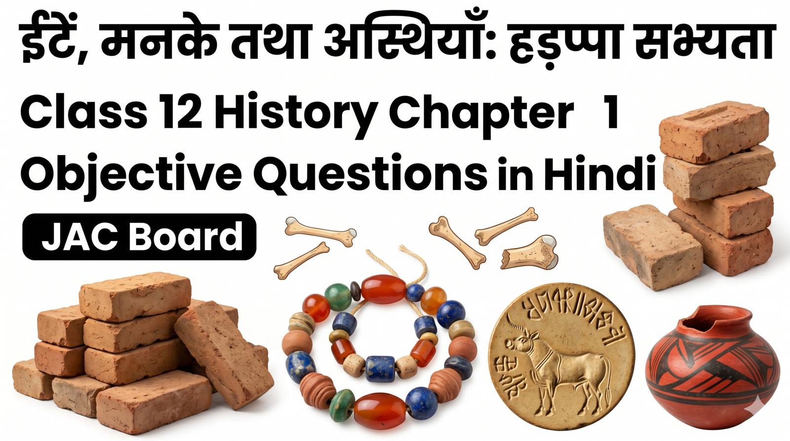 Class 12 History Chapter 1 Objective Questions in Hindi