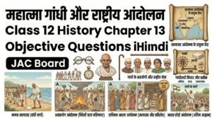 महात्मा गांधी और राष्ट्रीय आंदोलन Class 12 History Chapter 13 Objective Questions in Hindi JAC Board
