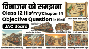 Class 12 History Chapter 14 Objective Questions in Hindi