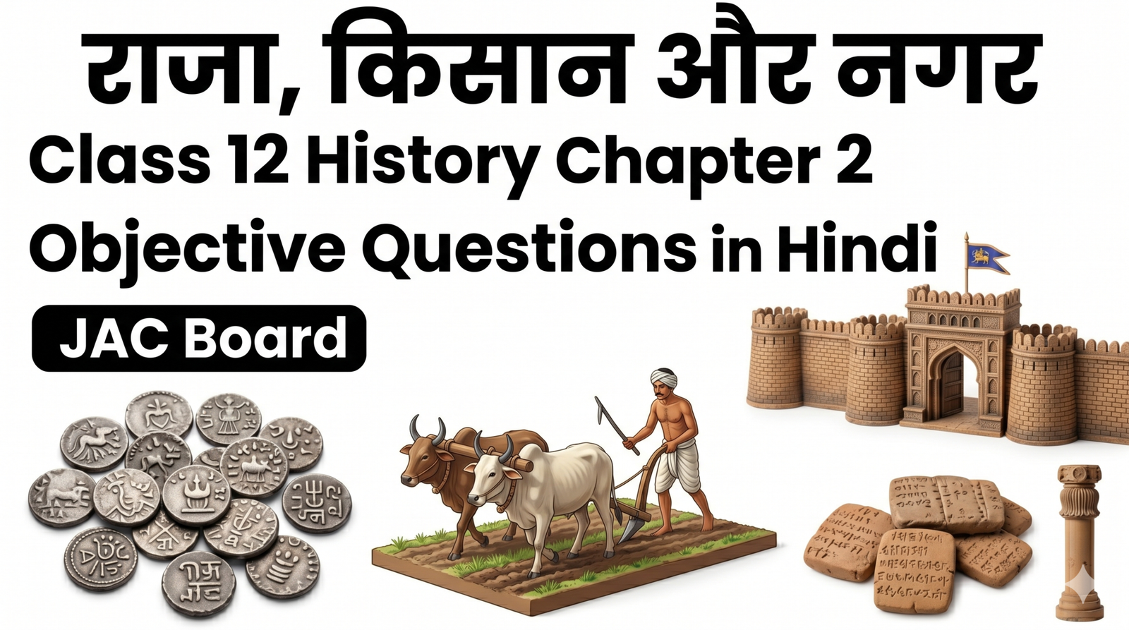 Class 12 History Chapter 2 Objective Questions in Hindi