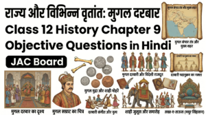 Class 12 History Chapter 9 Objective Questions in Hindi