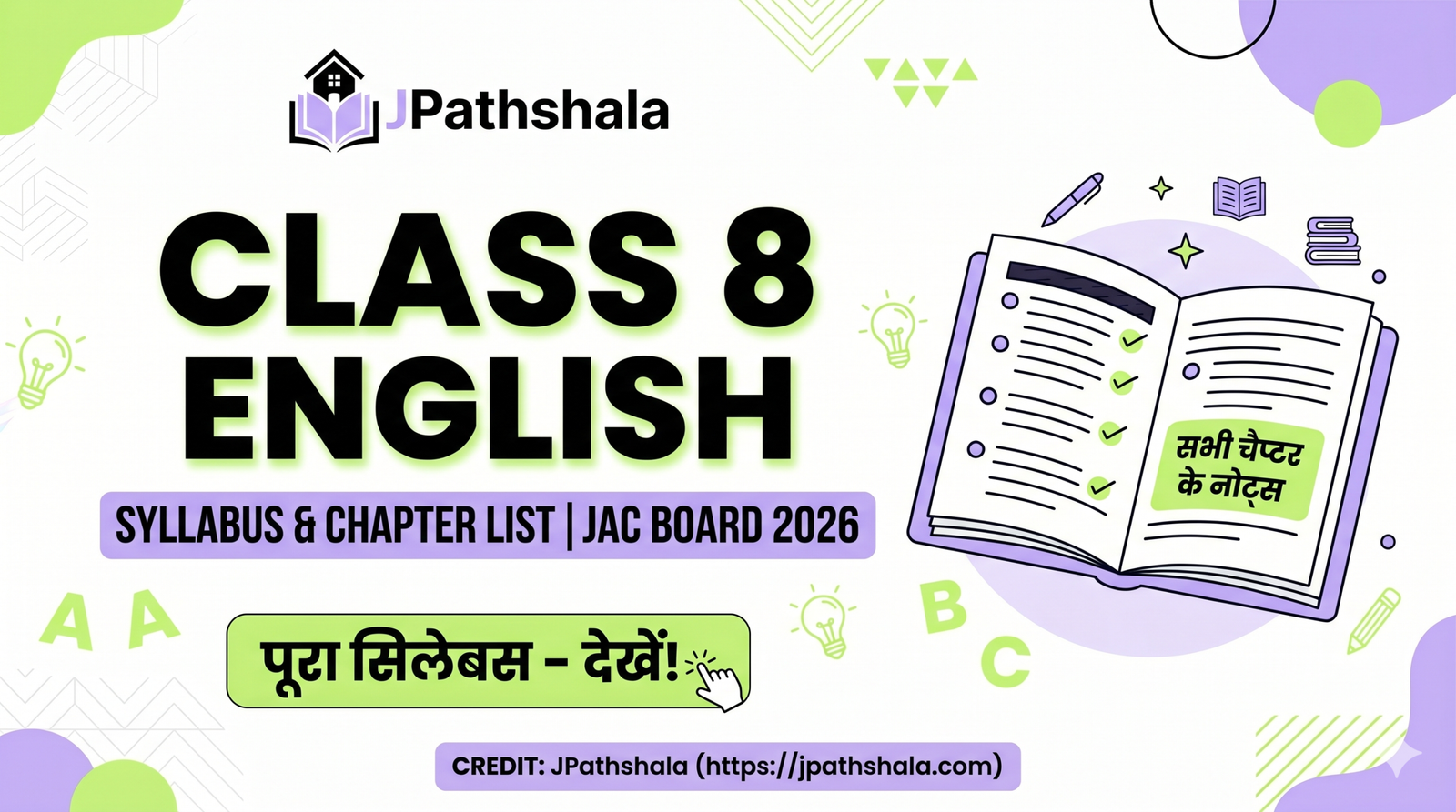 Class 8 English All Chapters Solution JAC Baord PDF New Notes Download Free