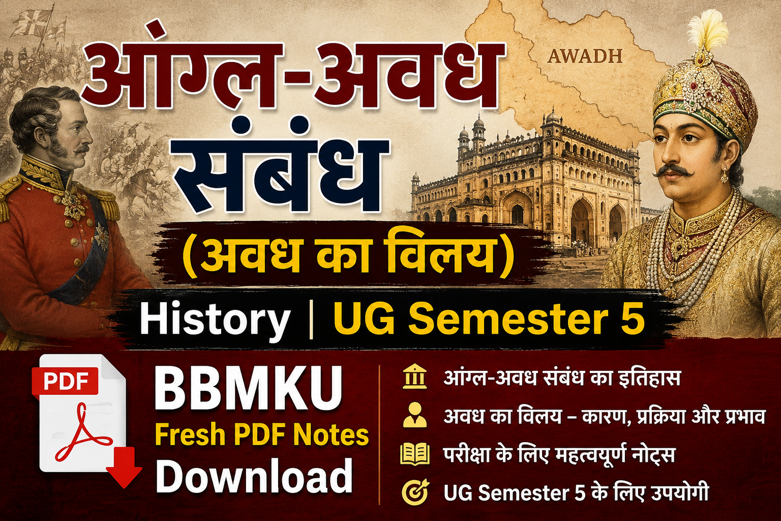 आंग्ल-अवध संबंध (अवध का विलय) History UG Semester 5 BBMKU Fresh PDF Notes Download.