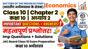 Bhartiya Arthvyavastha Ke Kshetrak Chapter 2 Economics Class 10 JAC Board Exam Preparation