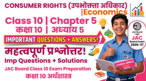 Upbhokta Adhikar Chapter 5 Economics Class 10 JAC Board Exam Preparation