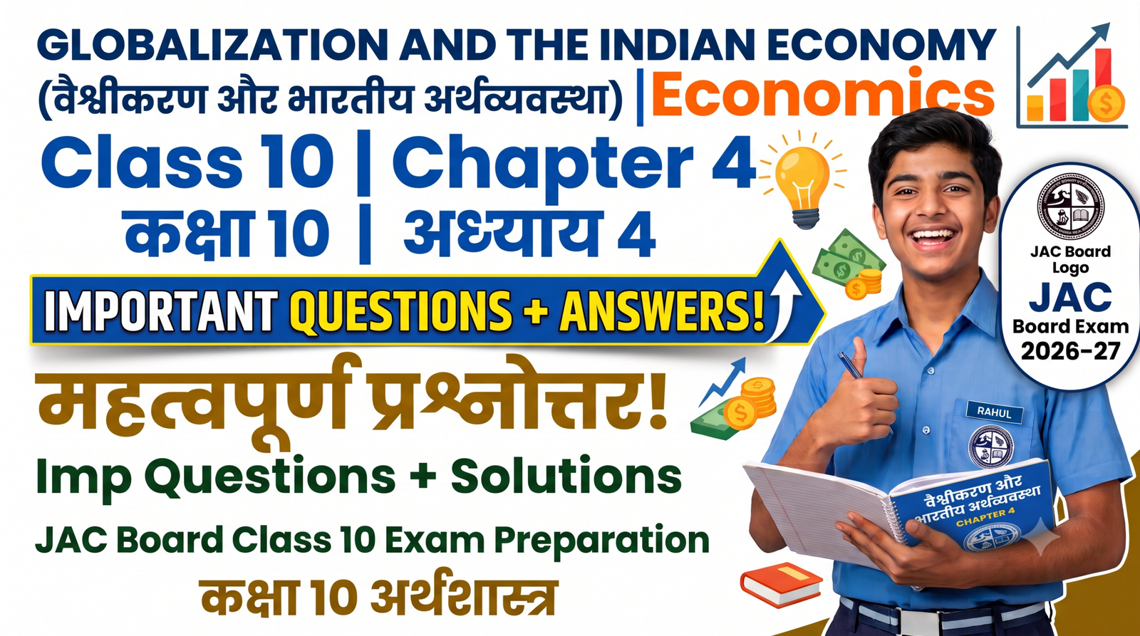 Vaishvikaran aur Bhartiya Arthvyavastha Chapter 4 Economics Class 10 JAC Board Exam Preparation