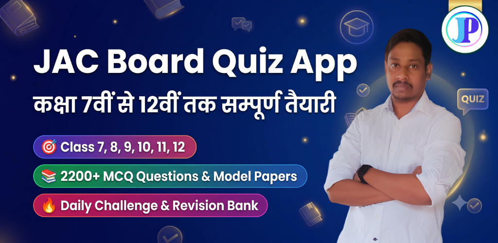 JAC Board Quiz App